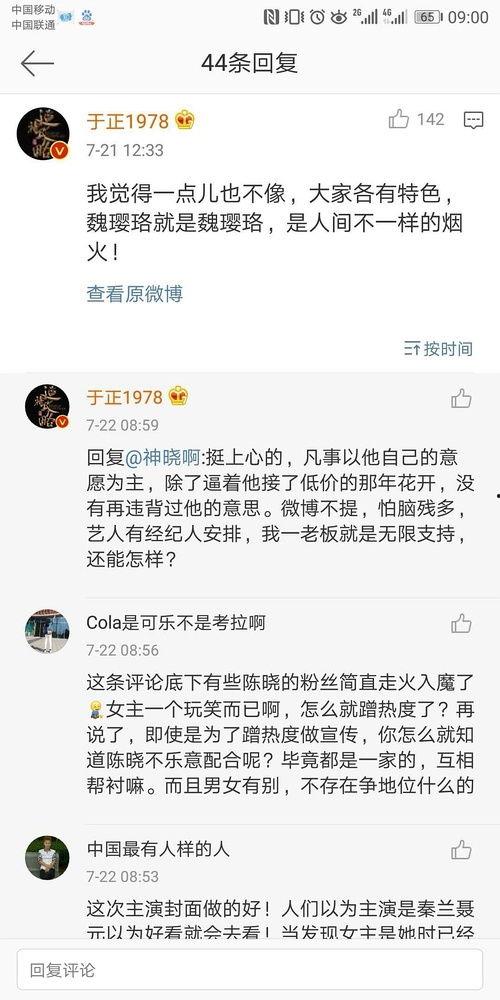 最近娱乐圈吃瓜文案